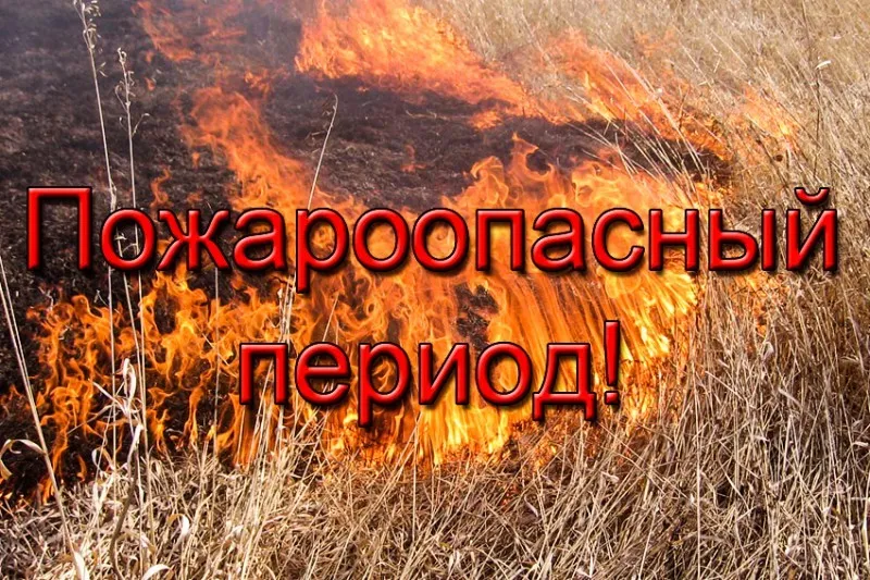 экстренное предупреждение